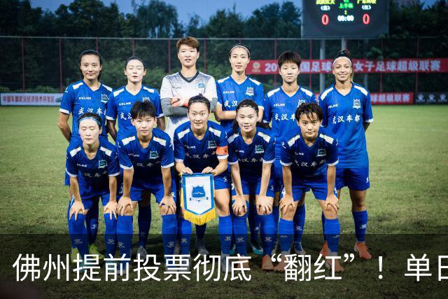佛州提前投票彻底“翻红”！单日碾压11.2%