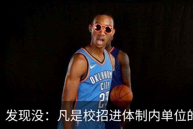 发现没：凡是校招进体制内单位的，简历都写满了这三行！