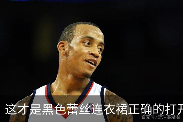 这才是黑色蕾丝连衣裙正确的打开方式