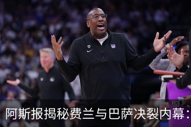阿斯报揭秘费兰与巴萨决裂内幕：德科从未视他为未来